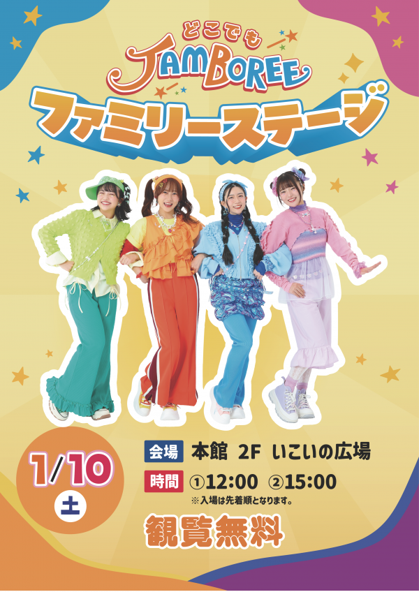 初売り🌄イベント情報】ザ・モール ザ・初売り2026 | モールニュース