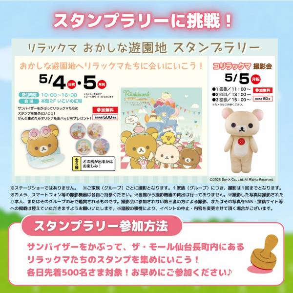 選ぶなら リッラクマ×ロフト ブロックメモ／おかしな遊園地／2冊セット ノート・メモ帳