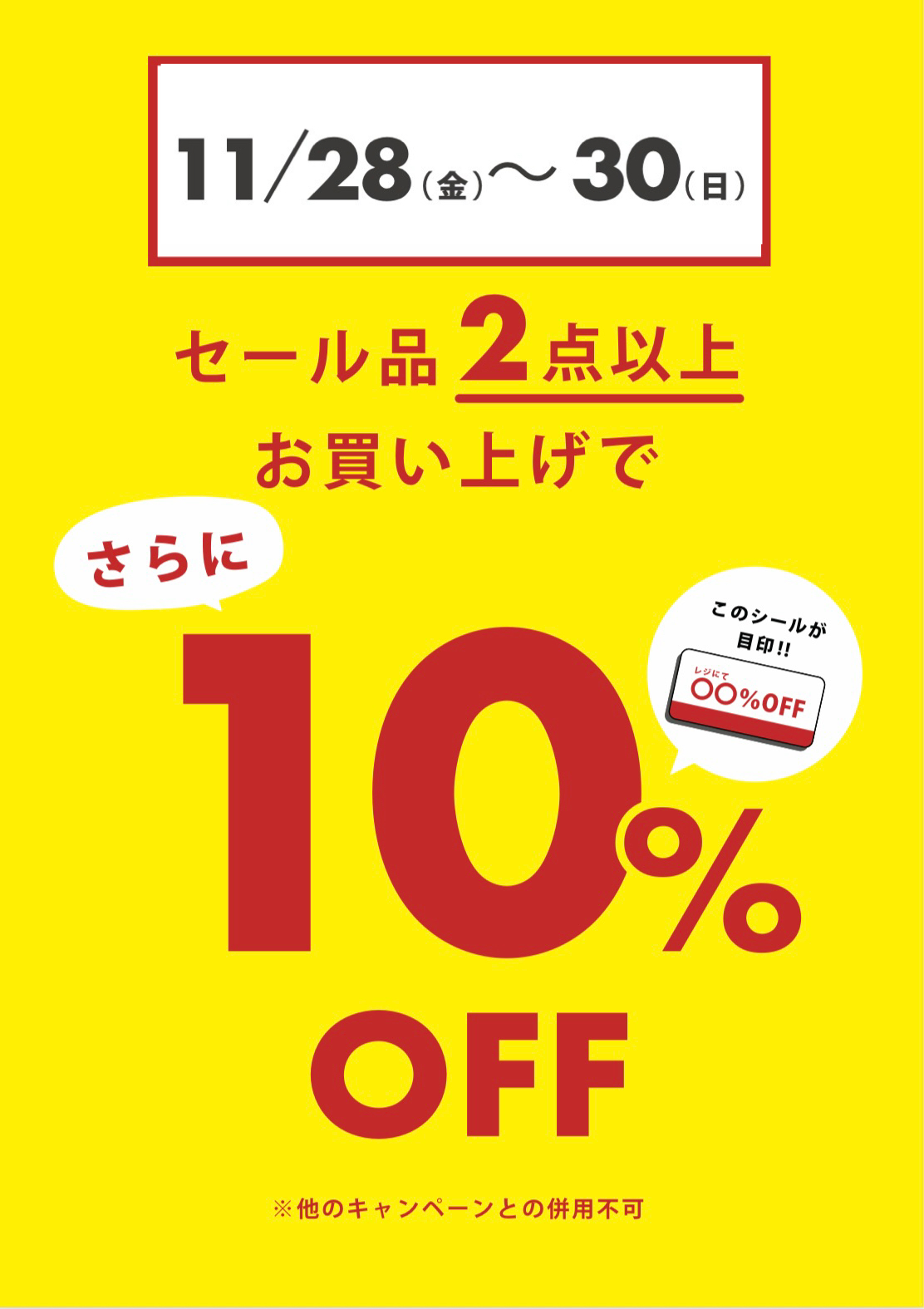 ケガギン@セール中！ページです セール品がさらにお得！ | 212 KITCHEN STORE | ショップニュース | ザ