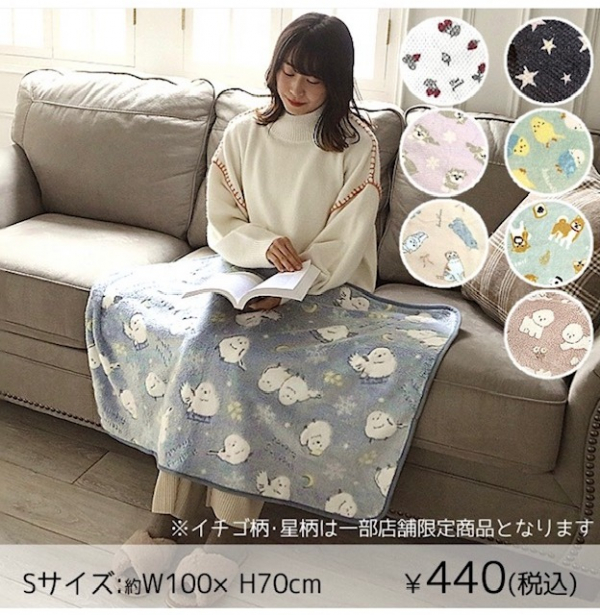 この季節の必需品！ブランケットのご紹介です!(^^)! | illusie300 | ショップニュース | ザ・モール 仙台長町（THE MALL  仙台長町）