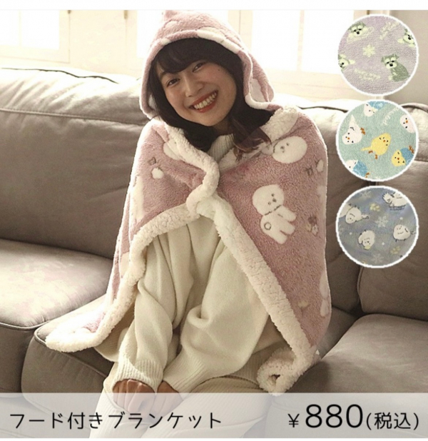 日本未入荷 | ショップニュース | illusie300 | 昨年大人気だったあの形のブランケットも入荷しております(^^)/ ザ・モール 仙台長町） MALL  仙台長町（THE タオル