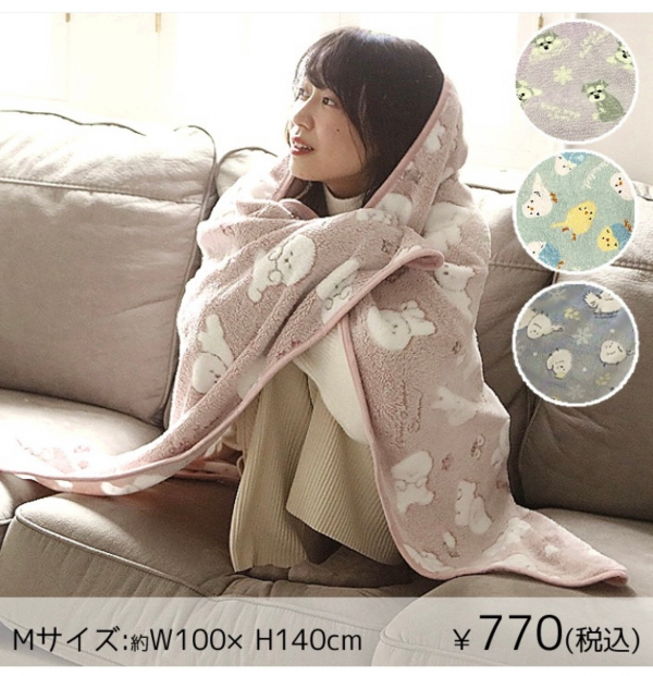 この季節の必需品！ブランケットのご紹介です!(^^)! | illusie300 | ショップニュース | ザ・モール 仙台長町（THE MALL  仙台長町）